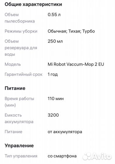 Робот-пылесос xiaomi mi robot vacuum mop