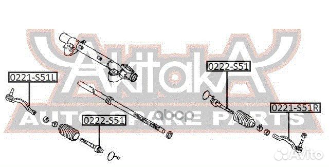 Наконечник рулевой тяги перед прав 0221S51R
