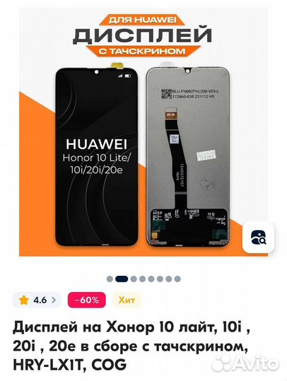 Тачскрин хонор с отпечатков