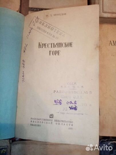 Книги 20ые-50ые года