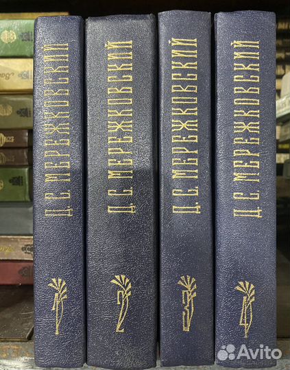 Мережковский Д.С. Собрание сочинений