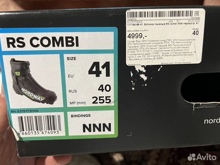 Лыжные ботинки в идеальном состояние