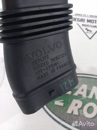 Воздухозаборник к воздухоочистителю для Volvo V70