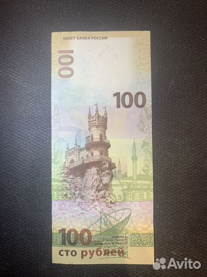 Купюры с красивыми номерами Крым Ржев