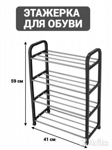 Полка для обуви обувница