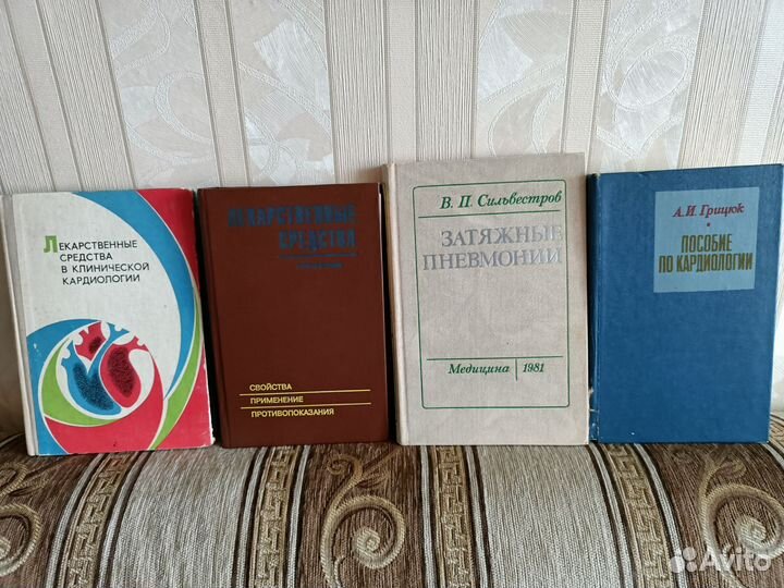 Книги по медицине СССР