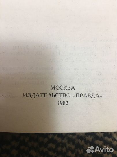 Ромен Роллан Жан-Кристоф, 4 тома