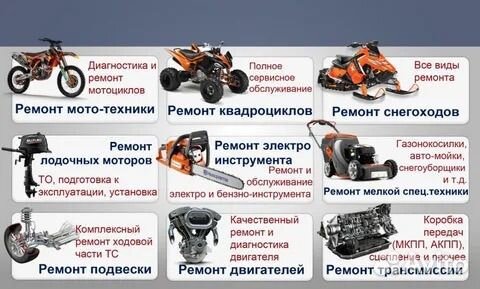 Ремонт,обслуживание мотоциклов