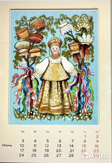 Календарь Колыбельные Васнецовой