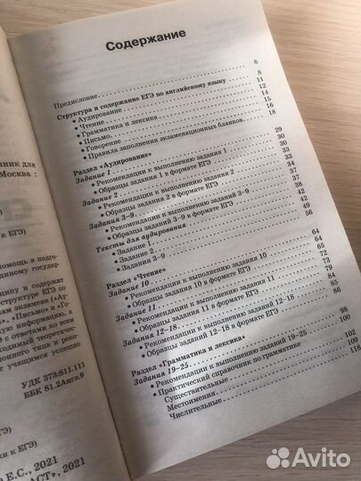 Справочник английский ЕГЭ музланова