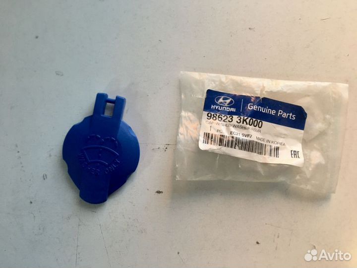 Крышка бачка омывателя Hyundai Solaris RB 2010-201