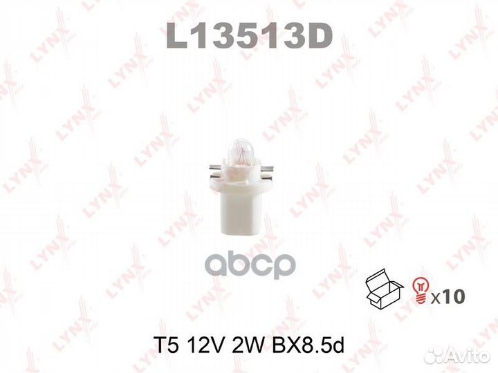 Лампа накаливания панели приборов T5 12V 2W BX8