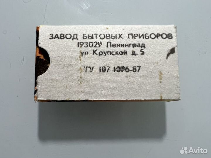 Лезвия для бритья СССР касеты для бритья спутник