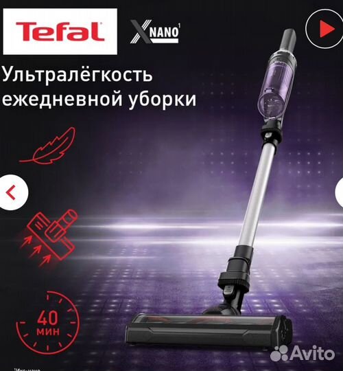 Пылесос Tefal