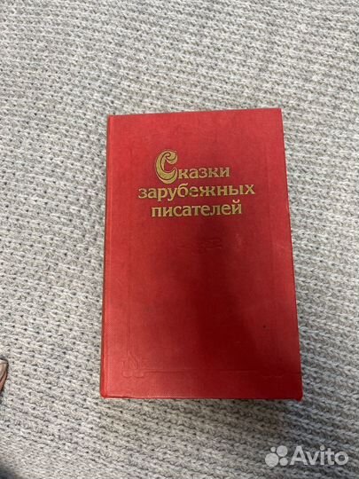 Сказки зарубежных писателей