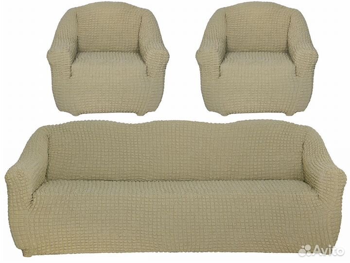Чехол на диван и два кресла на резинке, Бежевый