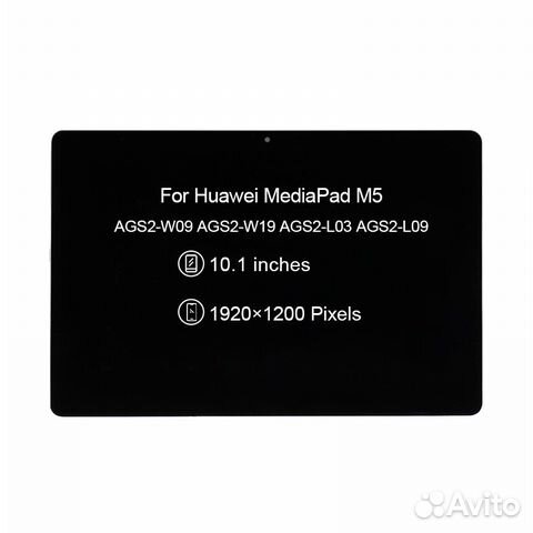 Дисплей для Huawei MediaPad T5 10 черный, белый