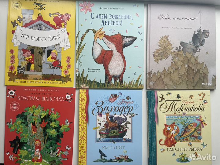 Детские книги