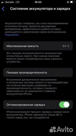 iPhone SE, 64 ГБ