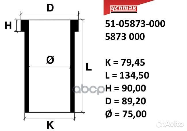 Гильза цилиндра двигателя 5105873000 yenmak