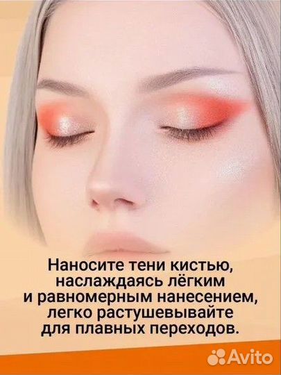 Палетка теней kica