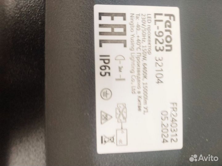 Прожектор светодиодный 150 watt