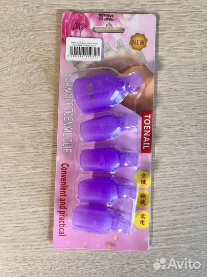 Колпачки для снятия гель лака