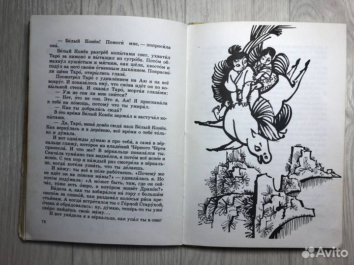 Детские книги СССР редкие