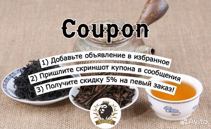 Чай Граф Орлов с доставкой, опт