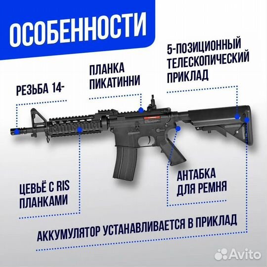 Карабин Cyma M4 RAS II Short ABS (CM505)