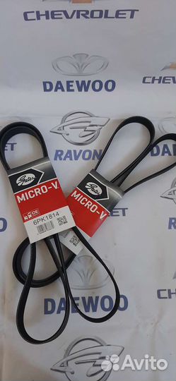 Ремень приводной Gentra Cobalt R3