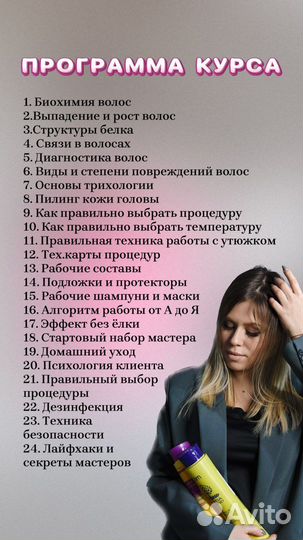 Обучение кератин ботокс волос рассрочка без