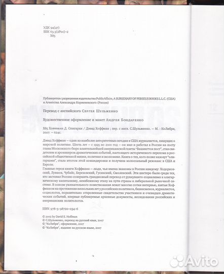 Книга - Д. Хоффман 