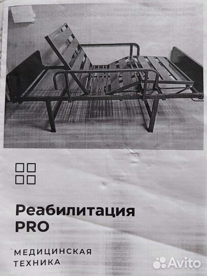 Медицинская кровать для лежачих больных бу