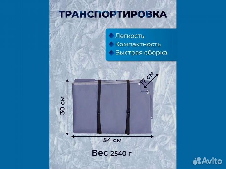Пол в зимнюю палатку 163х159 см