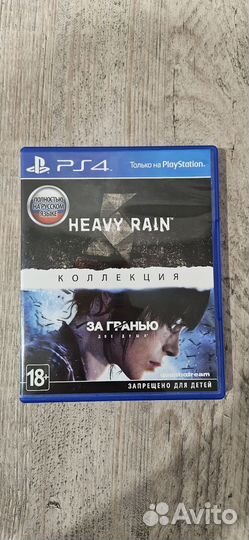 The Heavy Rain & Beyond: Two Souls – Collection
