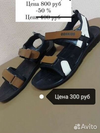 Сандали для мальчика новые