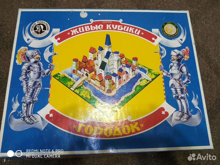 Настольная игра