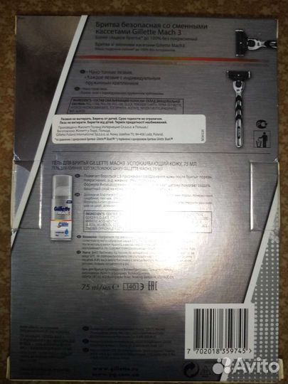 Набор Gillette с гелем, гель Gillette