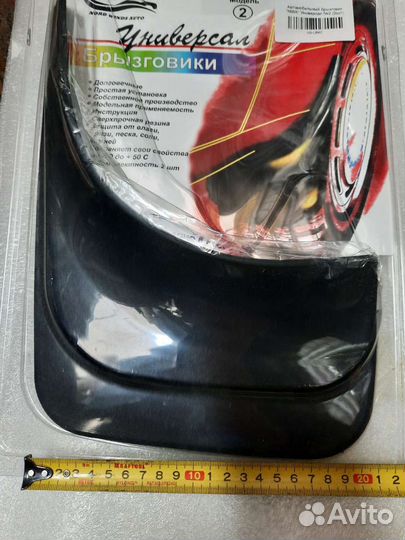 Брызговики универсальные