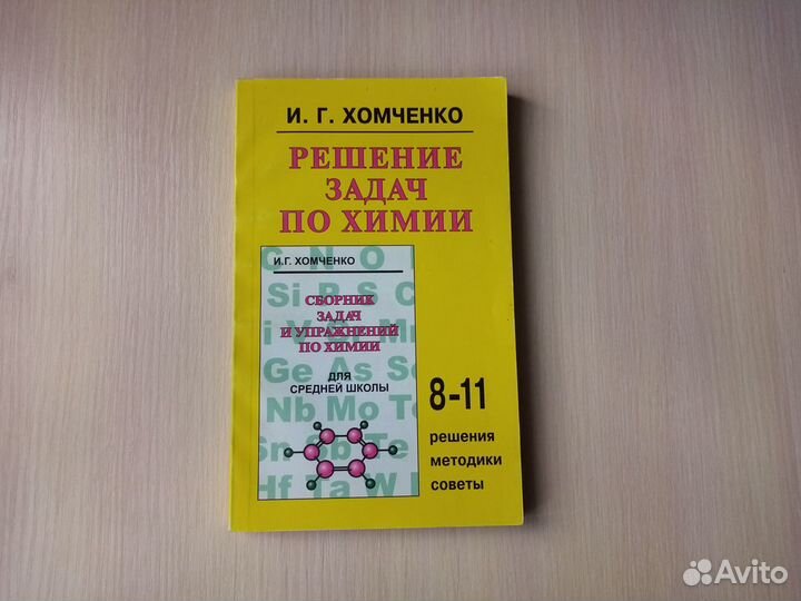 Учебники 8 класс