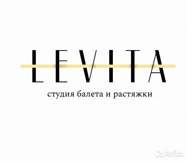 Абонемент в студию растяжки