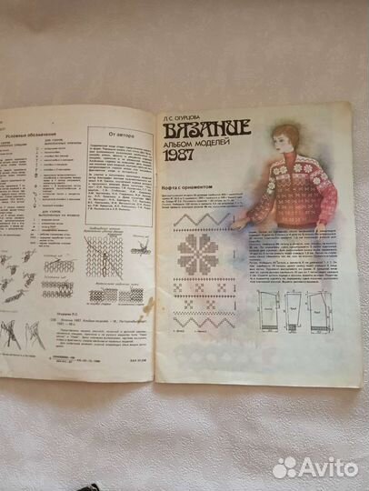 Книги по рукоделию