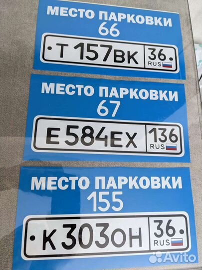 Виниловая наклейка место парковки