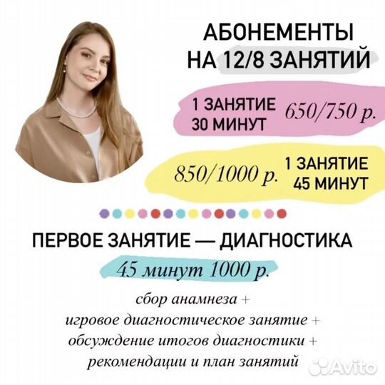 Логопед онлайн