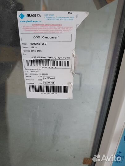 Пластиковые окна бу