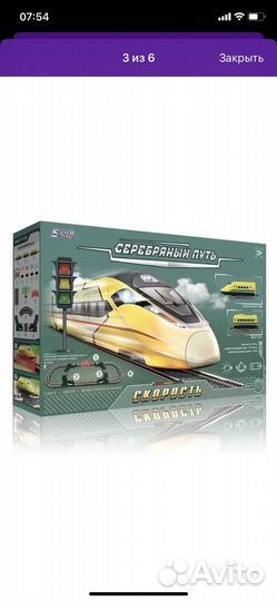 Железная дорога