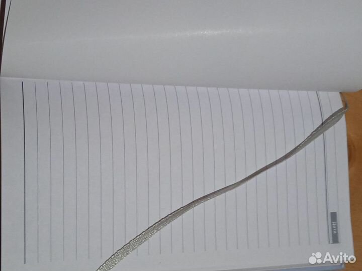 Ежедневник