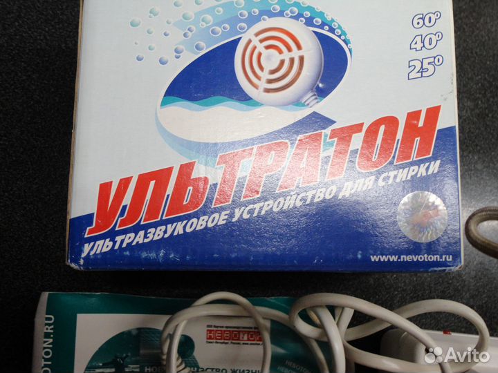 Уз устройство для стирки