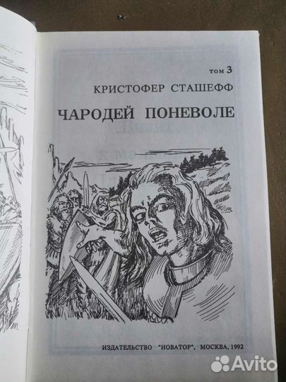 Фантастика